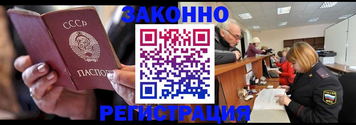 временная регистрация в Ульяновской области