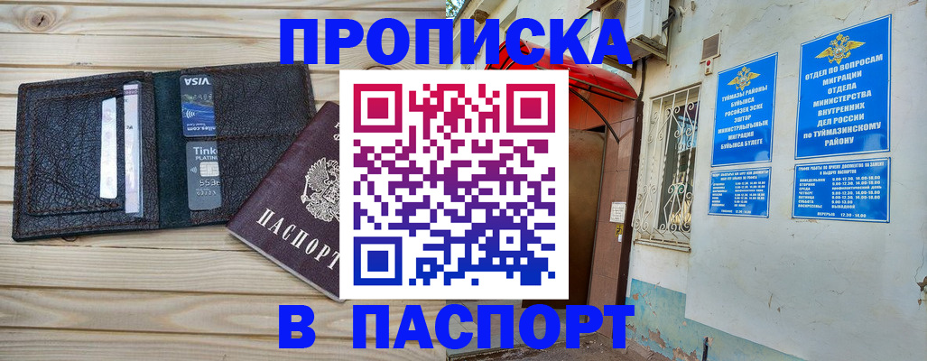 прописка для военкомата в Ульяновской области
