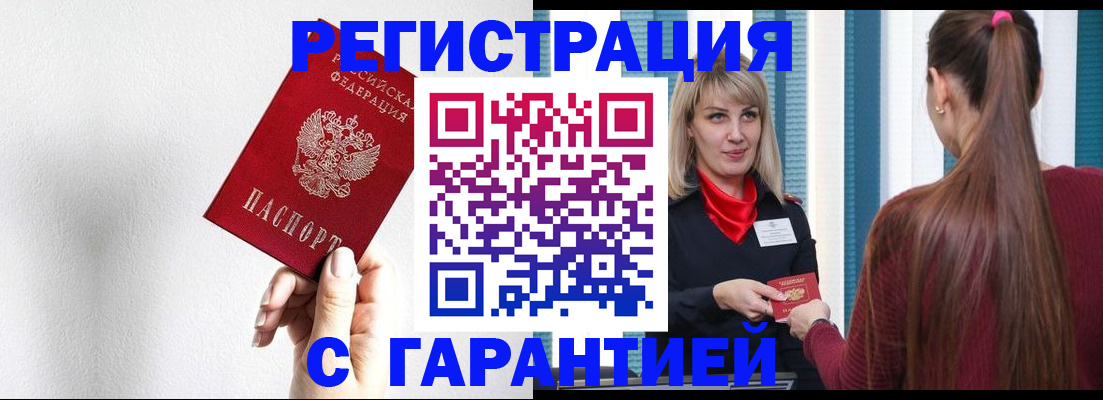 временная регистрация адрес в Ульяновской области