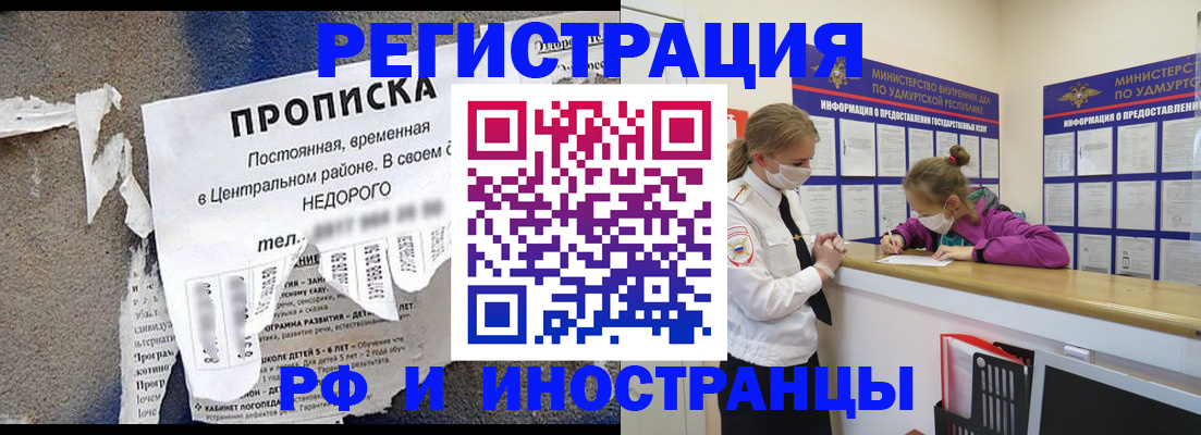 прописка 2025 в Ульяновской области