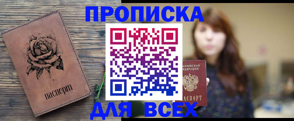 временная прописка в Ульяновской области