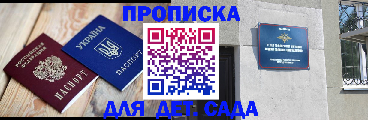 прописка для работы в Ульяновской области