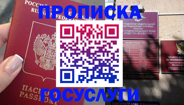 прописка гарантия в Ульяновской области
